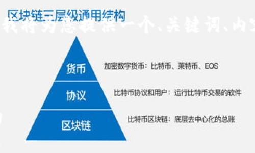 关于“btm需要映射吗 tokenim2.0”的主题，我将为您提供一个、关键词、内容大纲，并提供7个相关的问题及其详细介绍。

和关键词

BTM映射与TokenIM 2.0：您需要了解的一切