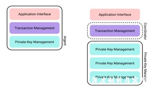 tokenim追查难易程度解析：深度剖析与实用指南