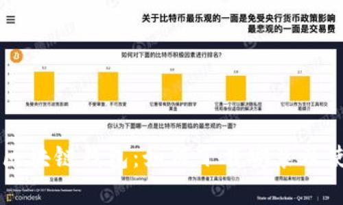 乌克兰区块链钱包：如何下载安装及使用指南