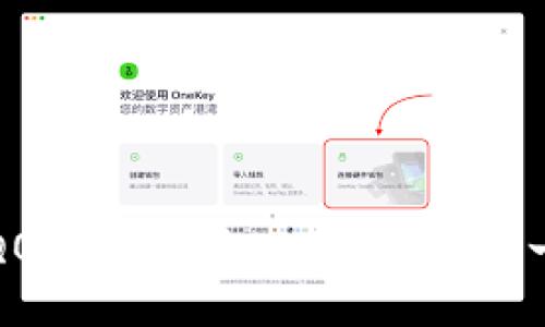 如何通过QQ邮箱登录比特币钱包：一步步指南