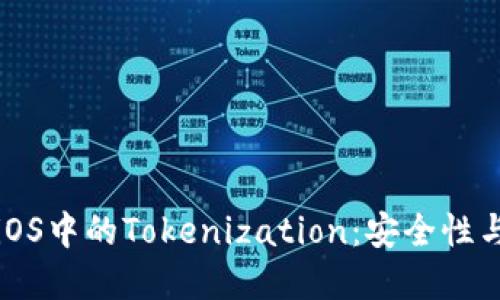 深入了解iOS中的Tokenization：安全性与实现详解