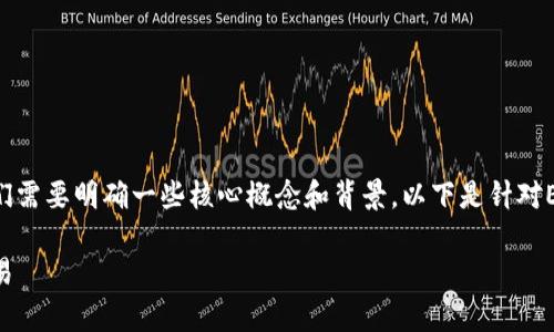 要了解ERC20 USDT在TP（交易平台）钱包中的相关信息，首先我们需要明确一些核心概念和背景。以下是针对ERC20 USDT和其在交易平台钱包中使用的内容提纲和相关问题。

### ERC20 USDT的最佳选择：如何在TP平台钱包中存储和交易