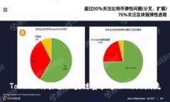 Tokenim：引领区块链资产管