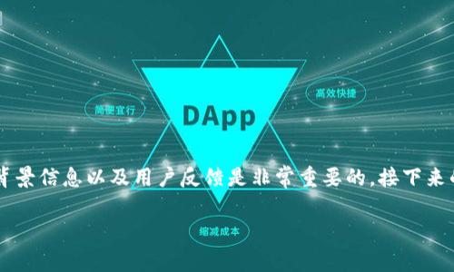 在撰写关于Tokenim平台币LON的内容之前，了解其背景信息以及用户反馈是非常重要的。接下来的内容将围绕这一主题展开，提供全面的分析和见解。

Tokenim平台币LON的真相：它真的那么垃圾吗？