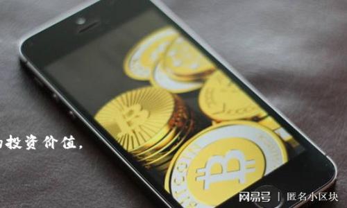   如何在tpWallet中出售USDT：详细指南 / 

 guanjianci tpWallet, USDT, 加密货币交易, 数字钱包 /guanjianci 

## 内容主体大纲

1. **引言**
   - USDT的概述
   - tpWallet的简介
   - 出售USDT的必要性

2. **tpWallet的安装与注册**
   - 安装流程
   - 注册账户的步骤
   - 账户安全设置

3. **如何将USDT存入tpWallet**
   - 通过交易所提现
   - 从其他钱包转入
   - 存入USDT的注意事项

4. **出售USDT的步骤**
   - 向法币或其他加密货币的转换
   - 使用tpWallet内置的交易功能
   - 主流平台的连接与出售

5. **出售USDT时需要注意的要素**
   - 手续费与汇率
   - 交易时间的选择
   - 恢复交易的最佳时机

6. **常见问题解答**
   - USDT交易的安全性
   - 如何处理交易失败
   - 政策风险和合规性

7. **结论**
   - 总结出售USDT的优点
   - 鼓励用户理性投资

---

## 引言

USDT（Tether）是一种稳定币，其价值锚定美元，使其在波动的加密货币市场中，为用户提供了稳定的交易选项。tpWallet作为一款多功能的数字钱包，不仅支持USDT的存储，还允许用户轻松地进行交易。无论是为了变现、投资机会，还是其他目的，出售USDT是许多用户所需的功能。

## tpWallet的安装与注册

安装流程
在你的手机应用商店（如App Store或Google Play）中搜索“tpWallet”，下载并安装该应用。安装完成后，打开应用，系统将引导你进行初步设置。

注册账户的步骤
打开tpWallet后，你需要点击“注册”按钮。输入必要的个人信息，根据应用的指引完成邮箱或手机号的验证，以确保账户的安全性。

账户安全设置
为了保护你的数字资产，建议启用两步验证（2FA），设定强密码，定期更改密码以增强安全性。

## 如何将USDT存入tpWallet

通过交易所提现
首先，你需要在交易所（如币安、火币等）上有USDT资金。在交易所进行“提现”，输入tpWallet上的USDT钱包地址，完成资金的转入。

从其他钱包转入
如果你使用其他钱包，也可以通过USDT的转账功能，把资金发送到tpWallet的地址。确保地址无误，避免转账错误。

存入USDT的注意事项
存入时注意网络的选择（如ERC20、TRC20等），不同网络下的USDT地址是不相同的，确保你使用的是正确的网络，避免资产损失。

## 出售USDT的步骤

向法币或其他加密货币的转换
在tpWallet中，你可以将USDT转换为其他法币（如人民币、美元等）或其他加密货币。首先，选择“交易”选项，选择USDT和目标货币进行交易。

使用tpWallet内置的交易功能
tpWallet提供便捷的交易功能，用户无需登录其他平台。直接在钱包中选择出售USDT，填写出售数量，选择汇率后完成交易。

主流平台的连接与出售
若需要更高的流动性，可以选择将tpWallet与主流交易平台连接，直接在平台上进行出售。这样可以获得更优的汇率和更多的交易选项。

## 出售USDT时需要注意的要素

手续费与汇率
交易时，无论是手续费还是汇率，都可能影响你的收益。在进行交易前，建议先查看tpWallet和其他平台的相关信息，以选择最佳的交易时间与地点。

交易时间的选择
加密市场的波动很大，交易时间也会对价格有影响。建议在交易高峰期或市场回暖时出手，可以获得更好的回报。

恢复交易的最佳时机
在市场情绪上升或下降时，及时调整交易策略，寻找最佳的出售时机，才能在加密市场中获得稳定的收益。

## 常见问题解答

USDT交易的安全性
USDT的安全性与其背后区块链的稳定性息息相关，tpWallet提供多项安全措施，能有效防止网络攻击和资产损失。使用稳定的网络和进行常规安全检查是确保交易安全的关键。

如何处理交易失败
交易失败通常由网络问题或资金不足引起。若交易失败，建议检查网络状态以及账户余额，并尝试重新进行交易。若问题持续，请联系tpWallet客服。

政策风险和合规性
加密货币市场的政策环境瞬息万变，建议用户密切关注相关法规的变化，确保自身交易行为的合规性，以避免潜在的法律风险。

## 结论

销售USDT在tpWallet中是一项非常便捷的操作，用户在进行交易时需要注意市场波动、费用以及交易的安全性等多个方面。希望通过本文，用户能够充分理解如何在tpWallet中出售USDT，并在加密货币市场中获得更好的投资回报。

---

## 相关问题详细介绍

以下是围绕出售USDT过程中可能遇到的七个相关问题的详细介绍。

### 1. USDT的交易安全性如何保障？

USDT的交易安全性如何保障？
加密货币在近年来逐渐走入大众视野，但其安全性始终让人关注。USDT作为一种稳定币，其背后有严格的监管与系统保障。通过tpWallet进行交易时，用户应了解以下几个方面：

（1）区块链技术的优势：USDT基于区块链技术，这种技术提供了不可篡改的交易记录，任何人都可以追踪交易的透明度。用户可以随时检查在tpWallet中的USDT交易记录；

（2）钱包安全设置：tpWallet提供了多重安全保护措施，包括两步验证、密码安全、指纹登录等，使得用户的账户能够得到有效保护。强烈建议用户开启这些安全功能以防止潜在的账户风险；

（3）避免网络钓鱼：用户在进行USDT交易时，需确认链接的真实性，避免钓鱼网站的干扰。此外，不要随随便便点击不明链接，以保护个人信息；

（4）定期更新密码：维护账户安全的基本措施是定期变更密码，避免因密码泄露造成的资产损失。

综上所述，USDT的交易安全性由多方因素综合保障，用户也需在日常使用中加强自身的安全防范意识。

### 2. 当我在tpWallet上出售USDT遇到问题时该如何解决？

当我在tpWallet上出售USDT遇到问题时该如何解决？
出售USDT的过程中，可能会遇到各种问题，如交易失败、网络延迟等。这时，用户需采取以下措施以快速解决问题：

（1）检查网络连接：确保网络稳定，网络不稳定是导致交易延迟或失败的常见原因，可以尝试切换网络或重启设备；

（2）核对交易信息：在进行交易前，仔细核对出售的USDT数量、接收地址等信息，以避免因信息错误造成交易失败；

（3）更新应用版本：定期更新tpWallet，以获得最新的功能和安全补丁，有助于减少因版本问题造成的交易障碍；

（4）联系客服：若以上措施无效，建议联系tpWallet客服，说明问题的具体情况，客服会根据情况给予针对性的指导和解决方案；

通过以上几种方法，用户可以有效解决在tpWallet上出售USDT时常见的问题，保障资金安全。

### 3. 出售USDT的最佳时机是什么？

出售USDT的最佳时机是什么？
在加密货币市场，时机的选取是至关重要的，尤其是出售USDT时。以下几个因素可供参考，帮助用户找到最佳时机：

（1）市场行情：加密市场的价位波动频繁，用户应密切关注市场行情，选择在价格上涨时出售，获取更好的回报；

（2）技术分析：可以通过技术分析手段，如趋势线、支撑位和阻力位等，判断上涨的可能性，选择合适的时机出手；

（3）消息面影响：市场消息会直接影响价格波动，关注行业新闻及政策变化，及时应对市场动荡；

（4）心理因素：在买卖时保持理性，避免因FOMO（害怕错过）而盲目买卖。用户应设定止盈策略，以避免恐慌性抛售；

通过结合市场行情、技术分析、市场消息以及心理因素，用户可以选择出出售USDT的最佳时机，获得理想的投资回报。

### 4. 出售USDT需要支付哪些费用？

出售USDT需要支付哪些费用？
在tpWallet出售USDT时，用户需明确了解可能涉及的各种费用，以便合理计算交易成本：

（1）交易手续费：这是用户在进行交易时需支付给tpWallet或交易平台的费用，手续费通常根据交易金额的百分比计算，不同平台的收费标准不同；

（2）网络费：在交易过程中，所谓“矿工费”就是网络费，主要用于支付区块链网络中确认交易的费用。用户可在设置中查看网络费用，并进行调整；

（3）隐性费用：有些平台可能在换汇时隐含价格波动，用户在出售USDT时额外支付。因此，建议在交易前多进行比较，以确保费用透明；

了解以上费用后，用户能够更好地把控交易成本，从而做出更明智的交易决策，降低不必要的支出。

### 5. 如何处理由于政策变化造成的交易风险？

如何处理由于政策变化造成的交易风险？
加密货币交易受到各国政策的影响，用户在交易时需密切关注法律法规的变化。以下几点有助于应对政策变化带来的风险：

（1）了解法律法规：用户应定期关注所在国和国际对加密货币的政策法规，了解相关交易限制、税务政策，确保自身操作的合规性；

（2）多元化资产配置：建议用户不仅在USDT上持仓，可以将资金分散在不同的加密资产或法币上，以降低单一资产因政策变化而造成的风险；

（3）选择合规平台：选择在法律监管下的合法交易平台，能在一定程度上降低政策风险，确保交易的稳定性；

（4）建立应急预案：一旦发生政策变动，用户需建立应急预案，及时调整投资战略，避免因恐慌性出售导致的资产损失；

通过以上措施，用户可以更好地应对政策变化造成的交易风险，保护自身的投资利益。

### 6. 有哪些因素会导致USDT的价值波动？

有哪些因素会导致USDT的价值波动？
虽然USDT是一种稳定币，其价值通常与美元挂钩，但仍然受到多种因素的影响，可能会出现轻微波动。以下是可能导致USDT价值波动的一些因素：

（1）市场需求与供给：当市场对USDT的需求增加时，价格可能会上涨；反之，若市场对USDT的需求减少，价格可能下降；

（2）流动性：流动性越高，交易越频繁，价格波动自然较小。反之，如果流动性差，可能导致价格剧烈波动；

（3）公司运营：作为USDT发行方的Tether公司，其运营状况将直接影响USDT的市场信心，若发生重大丑闻或监管问题，都可能导致市值波动；

（4）法律法规：国家对加密货币的政策变化，尤其是对稳定币的监管，可能会影响市场对USDT的信心进而影响其价格；

（5）项目进展：加密货币相关项目的技术迭代、应用场景等都会对市场信心产生影响，进而导致USDT价值的波动；

因此，用户在投资USDT时，应关注以上因素，以规避不必要的风险。

### 7. 在出售USDT之后，如何再利用资金？

在出售USDT之后，如何再利用资金？
用户出售USDT后，获得的资金可灵活运用，以下方式供投资者参考：

（1）再投资：将出售获得的资金投资到其他有潜力的加密资产上，进一步增加收益，但用户需做好风险评估；

（2）转换为法币：用户可选择将资金提现为法币，转入银行账户以便日后消费或其他投资；

（3）储蓄或理财：根据资金量，用户还可以选择进行定存或购买理财产品，获得稳定的收益；

（4）消费：若用户需要资金进行日常生活开销，可以将资金进行消费，实现现金的流动性；

在出售USDT后，用户应根据自身的财务状况、市场走势和个人需求综合考虑，合理规划资金使用策略，确保实现最大的投资价值。

以上是围绕“tpWallet里的USDT怎么卖掉”问题的详尽解答，希望能帮助您更好地理解和执行USDT的出售操作。