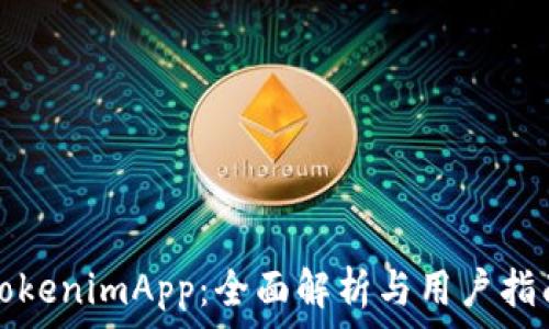   
TokenimApp：全面解析与用户指南