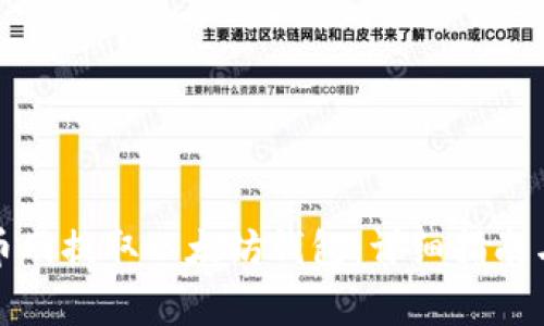 如何从火币网提取以太坊钱包：详细指南与注意事项