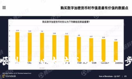 如何顺利注册以太坊钱包：一步一步教程