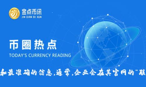 关于Tokenim 2.0公司的具体地址信息，建议您访问其官方网站或社交媒体渠道以获取最新和最准确的信息。通常，企业会在其官网的“联系我们”或“关于我们”页面上提供地址信息。如果还有其他问题或需要进一步的帮助，请告知！