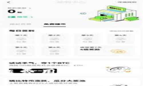 区块链钱包制作费用解析：你需要知道的一切