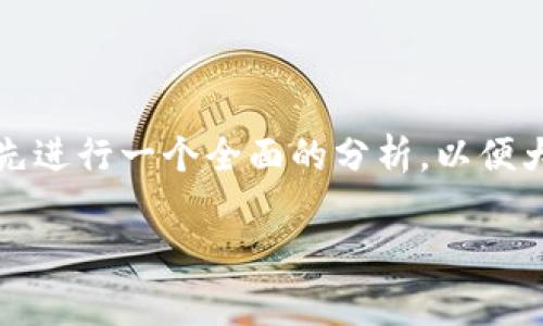 为了回答“tokenim2.0钱包是不是冷钱包”这个问题，我们可以先进行一个全面的分析，以便大家更好地理解数字钱包的概念，以及Tokenim 2.0钱包的特点。

### Tokenim 2.0钱包：冷钱包还是热钱包？全面解析