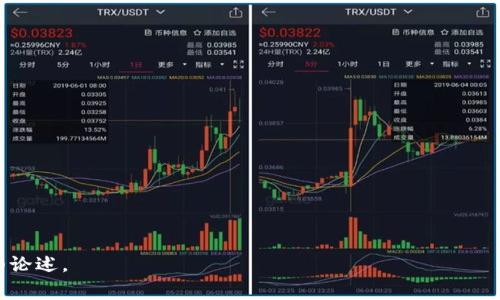 Tokenim 是一种与区块链技术相关的加密数字资产，通常用于特定项目或平台上。它可以代表某种治理权、使用权或价值存储，具体功能和用途依赖于它所属的生态系统。

### Tokenim的功能与用途

1. **作为支付工具**：许多平台使用Tokenim作为交易和支付的媒介，用户可以使用Tokenim购买产品或服务。
   
2. **网络治理**：在一些去中心化平台上，持有Tokenim的用户可能拥有投票权，能够对项目的重大决策进行表决。

3. **权益证明**：Tokenim可用于证明用户在某个网络中的权益，比如持有某种Tokenim可以获得分红或奖励。

4. **激励机制**：Tokenim可以用来激励用户参与生态系统内的各项活动，例如参与矿工挖矿、提供流动性等。

5. **资产跟踪**：在某些应用场景中，Tokenim可以作为真实资产的数字化代表，比如房地产、艺术品等。

### 相关问题

为了深入理解Tokenim，接下来会探讨以下七个相关问题：

1. **Tokenim的技术基础是什么？**
2. **Tokenim与其他加密货币相比有什么优势和劣势？**
3. **如何安全地管理和存储Tokenim？**
4. **Tokenim的市场前景如何？**
5. **Tokenim在区块链生态系统中的作用是什么？**
6. **Tokenim的法律和合规问题分析**
7. **关于Tokenim的投资应注意哪些风险？**

在接下来的内容中，我们将逐一探讨这些问题，每个问题将详细论述。