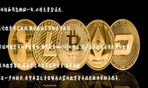  如何将USDT转入imToken钱包：详细步骤与注意事项

USDT, imToken, 加密钱包, 数字货币交易/guanjianci

### 内容主体大纲

1. **引言**
   - 什么是USDT？
   - imToken钱包简介

2. **USDT的概念与特点**
   - USDT的作用
   - USDT的稳定性及其在市场上的地位

3. **选择imToken作为数字钱包的理由**
   - imToken的安全性
   - imToken的便捷性
   - imToken的多功能性

4. **将USDT转入imToken的步骤**
   - 下载和注册imToken钱包
   - 创建新的钱包账户
   - 获取USDT的钱包地址
   - 进行转账操作

5. **转账时需注意的事项**
   - 确保网络稳定性
   - 选择正确的链
   - 费用与确认时间

6. **USDT使用场景**
   - 交易所交易
   - 跨境支付
   - 投资与赚取收益

7. **常见问题解答**
   - 如何找回丢失的USDT？
   - imToken钱包安全吗？
   - USDT转账的费用如何计算？
   - imToken钱包支持哪些链？
   - 如何通过imToken进行USDT交易？
   - USDT是否有风险？
   - 如何将USDT转换为其他数字货币？

---

### 内容详细介绍

#### 1. 引言
在数字货币领域，USDT（Tether）作为一种稳定币，受到了越来越多投资者的青睐。而imToken作为一款知名的数字钱包，凭借其安全性和便捷性，被广泛应用于USDT的管理与交易。本文将详细介绍如何将USDT转入imToken钱包，并提供相应的注意事项与技巧。

#### 2. USDT的概念与特点
USDT是一种与美元1:1挂钩的稳定币，旨在提供一种稳定的数字资产。它的产生背景是为了降低加密货币市场的波动性，提供一种更稳定的价值储存方式。例如，投资者可以使用USDT进行快速交易，而无需在每次交易中转换成法定货币。USDT的稳定性，使得其在市场上频繁被用作交易媒介。

#### 3. 选择imToken作为数字钱包的理由
imToken钱包具备多重安全机制，如私钥保存在用户设备上，确保用户掌控自己的资产。此外，imToken支持多种数字货币，用户可以在同一平台管理不同资产，极大方便了投资者的操作。

#### 4. 将USDT转入imToken的步骤
首先，用户需要在其智能手机上下载imToken应用。接下来，用户需根据指引注册并创建新账户。创建完成后，用户可以在钱包中查找USDT的钱包地址，并使用所持有的其他交易平台将USDT转入该地址。整个过程简单易懂，即便是新手也可顺利完成。

#### 5. 转账时需注意的事项
在进行USDT转账时，用户务必确保网络状态良好，以防止交易失败。同时，用户应选择正确的链（如ERC20或TRC20），因为不同链的USDT不兼容。此外，了解转账的费用预估及确认时间也是非常重要的，以免造成资金损失。

#### 6. USDT使用场景
USDT除了在交易所交易外，还可用于跨境支付与投资。例如，用户可以通过USDT向海外商家支付，也能利用USDT进行多种理财产品的投资，获取相应收益。同时，通过USDT进行定期转换，可以在波动市场中降低风险。

#### 7. 常见问题解答
##### 如何找回丢失的USDT？
如果用户不小心转错了地址或丢失了私钥，找回USDT的难度极大。通常，建议用户务必定期备份私钥，并仔细核对转账地址。若已丢失私钥，则难以找回资产。

##### imToken钱包安全吗？
imToken采用多层加密措施，确保用户的资产安全。私钥保存在用户本人设备中，不会上传至服务器，这有效降低了被黑客攻击的风险。此外，imToken注册的用户也可以使用指纹识别、密码等多种安全设置。

##### USDT转账的费用如何计算？
USDT的转账费用主要由网络费用和交易所费用组成。不同链的USDT转账费用不同，因此建议用户提前查看相关交易平台的费用说明，以避免不必要的资金损失。

##### imToken钱包支持哪些链？
imToken钱包支持以太坊（ERC20）、波场（TRC20）等多种链。用户在进行转账时，一定要确保所选择的链和钱包地址一致，以避免资金丢失。

##### 如何通过imToken进行USDT交易？
用户可以直接在imToken中进行交易，选择USDT交易对进行买入或卖出。此外，imToken还支持与其它投资平台联动，提供更为灵活的交易选项。

##### USDT是否有风险？
自然，USDT作为一种数字货币，仍然承载一定的市场风险。美元的价值波动、法律法规的变动、以及市场对稳定币的需求变化，都可能影响USDT的价值。用户应根据自身情况谨慎投资。

##### 如何将USDT转换为其他数字货币？
用户可以在imToken中选择相应的交易对进行兑换。此外，用户也可到各大交易所，将USDT兑换为其他数字货币，通过平台的引导进行交易，简单便捷。

通过以上介绍，用户在使用imToken进行USDT操作时能够更为顺畅，同时也对数字货币的理解有了进一步的提升。希望本篇文章能够为大家的数字货币旅程提供帮助与指导。