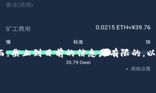 关于“tokenim”这个词汇，您可能是指某个特定的项目、代币或平台。然而，截止到目前的信息是有限的。以下是一个关于代币和它们在区块链生态系统中的使用情况的讨论大纲。

### tokenim是否仍然有价值？代币的未来与投资分析