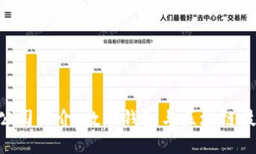 imToken公司简介：数字钱包与区块链技术的先锋