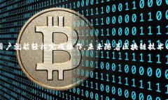   如何将Tokenim添加到BSC网