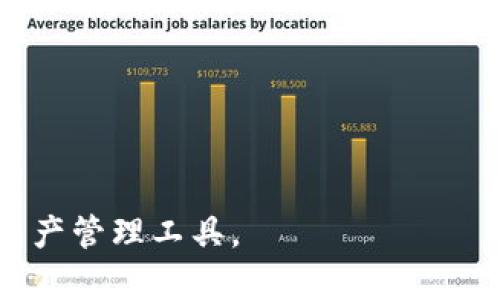 tpWallet和IM钱包简介

在数字货币和区块链技术日益普及的时代，钱包的选择显得尤为重要。tpWallet和IM钱包是当前市场上较为知名的两款数字钱包，它们各自有着不同的特点与优势。本文将深入探讨它们的功能、使用场景、优势与不足，以帮助用户选择最适合自己的数字钱包。

### 一、tpWallet简介

tpWallet是一种支持多种加密货币的数字钱包，其设计旨在增强用户的使用体验与安全性。tpWallet不仅具备传统钱包的基本功能，还集成了去中心化交换（DEX）平台，用户可以在钱包内直接完成加密货币的交易。

### 二、IM钱包简介

IM钱包则是一款同时支持多种加密货币和法币的数字钱包，专注于简化用户的数字资产管理流程。IM钱包主打智能搜索、信息共享及用户互动，为用户提供更便捷的资产管理方式，并拥有较强的社交属性。

### 三、tpWallet和IM钱包的比较

在选择数字钱包时，用户通常会关注以下几个方面：

1. **安全性**：tpWallet采用了加密技术和多重认证机制，而IM钱包注重用户资产的安全性，提供了多种安全保护机制。
2. **用户体验**：tpWallet的界面相对简单直观，而IM钱包则融入了社交功能，适合更注重社交体验的用户。
3. **资产管理**：tpWallet支持多种币种并且可以进行去中心化交易，而IM钱包则提供法币数字资产的管理功能。
4. **功能性**：tpWallet的场景应用更加丰富，IM钱包则在实时交易和信息共享上更具优势。

### 四、使用案例与场景分析

#### 1. tpWallet的使用场景
- 适用于币圈交易者，能便捷地进行资产交易。
- 对于需要进行多种数字资产管理的用户，tpWallet提供了较为全面的支持。

#### 2. IM钱包的使用场景
- 适合新手用户，简约易用。
- 社交属性可增强用户之间的互动。

### 五、如何选择适合自己的钱包

在选择数字钱包时，用户首先要考虑自己的需求，包括使用的币种、交易频率、对社交功能的需求等。其次，确保购买或下载的钱包来自可信的渠道，以保障资产的安全。

## 关键词设计
关键词：
tpWallet, IM钱包, 数字钱包, 加密货币/guanjianci

---

对于该主题的7个相关问题如下：

### 问题一：什么是数字钱包，数字钱包的类型有哪些？

### 问题二：tpWallet的主要功能是什么？

### 问题三：IM钱包如何确保用户资产的安全？

### 问题四：如何在tpWallet中进行加密货币交易？

### 问题五：IM钱包的社交功能具体是怎样实现的？

### 问题六：用户在选择钱包时应该关注哪些安全性指标？

### 问题七：未来数字钱包的发展趋势是什么？

现在对每个问题进行详细的介绍。

### 问题一：什么是数字钱包，数字钱包的类型有哪些？

数字钱包是一个用于存储、管理、发送和接收数字资产的工具。它们为用户提供了便捷的管理方式，使用户能够轻松进行加密货币的交易和投资。

数字钱包可以分为软件钱包、硬件钱包和纸钱包三种主要类型：

1. **软件钱包**：这类钱包通常以应用程序的形式存在，可以在手机或电脑上安装使用。软件钱包又可以分为热钱包和冷钱包。热钱包是与互联网连接的，便于交易，但相对不够安全；冷钱包则是离线存储的，安全性高。

2. **硬件钱包**：硬件钱包是一种专用设备，用于更安全地存储私钥。它保护用户的数字资产不被在线攻击，使用起来相对复杂，但也提供了更高的安全级别。

3. **纸钱包**：纸钱包是将私钥和公钥进行打印的一种存储方式，通常用于长期存储，而无需连网。尽管安全性高，但一旦丢失或损坏则无法恢复。

### 问题二：tpWallet的主要功能是什么？

tpWallet的主要功能包括：

1. **多币种支持**：tpWallet支持多种加密货币，并支持用户通过平台进行快速买卖和交换。

2. **去中心化交换**：用户可以在同一平台内进行去中心化交易，提供了便捷的资产流动性。

3. **安全性保护**：tpWallet采用多重加密措施，确保用户资金的安全。

4. **用户友好界面**：设计简单直观，适合用户快速上手和使用。

5. **钱包恢复功能**：如果用户的设备丢失或损坏，tpWallet允许通过助记词恢复钱包。

### 问题三：IM钱包如何确保用户资产的安全？

IM钱包通过多重安全措施来保障用户资产的安全：

1. **多重身份验证**：用户在进行敏感操作时，需要通过多重验证措施，以防止未授权访问。

2. **冷存储功能**：IM钱包将大部分用户资产存储在离线环境中，降低了黑客攻击的风险。

3. **实时监控**：IM钱包提供实时监控服务，随时了解账户的使用情况，及时发现异常活动。

4. **用户教育**：通过教育用户识别网络钓鱼等攻击手段，提高用户自我保护意识。

### 问题四：如何在tpWallet中进行加密货币交易？

在tpWallet进行加密货币交易的步骤如下：

1. **注册账户**：用户需在tpWallet上注册一个账户，完成身份验证。

2. **资金充值**：用户将加密货币充值到tpWallet中，或者直接使用法币进行购买。

3. **选择交易对**：在钱包内选择想要交易的加密货币对，并输入交易数量。

4. **下单交易**：确认信息无误后，提交交易订单。

5. **查看交易记录**：用户可以在交易记录中查看已完成的交易。

### 问题五：IM钱包的社交功能具体是怎样实现的？

IM钱包的社交功能通过以下方式实现：

1. **好友系统**：用户可以添加好友并保持联系，方便进行资产互转。

2. **实时聊天**：IM钱包内置聊天功能，用户可以与好友直接交流、分享交易心得。

3. **市场信息共享**：用户可以直接在平台分享市场动态，促进信息传播和交流。

4. **社交投资**：用户可以关注其他交易者，借鉴他们的投资策略和决策。

### 问题六：用户在选择钱包时应该关注哪些安全性指标？

在选择数字钱包时，用户应关注以下安全指标：

1. **私钥控制**：确保用户掌握私钥的控制权，了解钱包的提币、转账流程。

2. **安全审计**：选择经过安全审计的钱包，查看其暴露历史和漏洞修复记录。

3. **多重认证**：务必选择提供多重身份验证的数字钱包，以增强账户的安全性。

4. **冷存储比例**：了解钱包在资产管理中采用的冷存储比例，越高的冷存储比例越安全。

### 问题七：未来数字钱包的发展趋势是什么？

未来数字钱包的发展趋势可能包括：

1. **去中心化趋势**：随着区块链技术的发展，去中心化钱包可能变得更加普及，用户将拥有更高的数据和资金控制权。

2. **跨链互操作性**：未来的钱包将可能支持多个区块链的货币与资产，极大便利用户的跨链交易需求。

3. **集成更多金融功能**：数字钱包不仅限于存储和交易，还可能集成借贷、保险等金融服务。

4. **日常支付功能增强**：未来的钱包将更大程度接入日常支付场景，推动数字货币的实际应用落地。

通过对tpWallet和IM钱包的深度分析，用户可以更好地理解这两款钱包的优缺点，从而选择出最适合自己的数字资产管理工具。