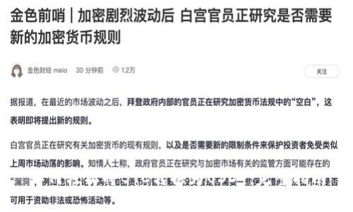 如何轻松将BTC转换为USDT：完整指南