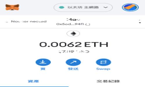 USDT钱包别名的意思是指在使用USDT（Tether）时，用户可以为自己的钱包设置一个易于记忆的别名。这个别名可以帮助用户更好地管理和识别自己的钱包，尤其是在与他人进行交易时，可以用别名而不是长串的加密地址进行交流。这种便捷性增强了用户的体验，同时降低了因手动输入地址而可能导致的错误风险。

### 相关关键词
USDT, 钱包, 别名, 加密货币/guanjianci

### 内容主体大纲
1. 介绍USDT及其背景
   - USDT的定义
   - USDT的创建及目的
   - USDT的运作机制

2. 什么是USDT钱包
   - 钱包的基本概念
   - USDT钱包的种类

3. 钱包别名的概念
   - 别名的定义
   - 别名与钱包地址的区别
   - 别名的使用场景

4. 如何设置USDT钱包别名
   - 不同钱包平台的设置方法
   - 设置别名的步骤详细解说

5. 使用别名的优势
   - 便捷性
   - 安全性
   - 用户体验的提升

6. 可能遇到的挑战
   - 兼容性问题
   - 用户对别名的误解
   - 安全隐患

7. 总结
   - 别名在USDT交易中的重要性
   - 对未来钱包技术发展的影响


### 相关问题

1. USDT是什么？为什么它在加密货币市场中如此重要？
USDT，或称Tether，是一种通过法定货币（通常是美元）支撑的稳定币。它的创建旨在解决加密货币波动性的问题，使用户可以在不退出加密市场的情况下，保持一定的价值稳定。USDT与其他加密货币的主要区别在于它的价值相对固定，通常与美元保持1:1的比例。这使得USDT成为数字货币交易中常用的媒介，尤其是在需要迅速交易的场合，如去中心化交易所（DEX）或加密货币借贷平台中。特别是对于那些希望避免高波动风险的投资者，USDT提供了一种有效的解决方案。值得注意的是，虽然USDT为用户提供了便利，但其背后的透明度及稳定性也是需要用户持续关注的重要话题。

2. USDT钱包的种类有哪些？用户应该如何选择适合自己的钱包？
USDT钱包主要分为三种类型：热钱包、冷钱包和纸钱包。热钱包是指在线钱包，方便快捷，适合日常交易，但安全性相对较低，容易受到黑客攻击。冷钱包则是离线存储钱包，通常用硬件设施或安全介质来存储私钥，安全性高，但使用起来稍显不便。纸钱包则是将私钥和地址打印出来，适合长期储存资产，但同样容易损坏或丢失。用户在选择时应根据自己的需求和风险接受能力进行选择。比如，频繁交易的用户可能更倾向于热钱包，而那些长期持有的用户则更可能选择冷钱包。

3. 使用USDT钱包别名有什么具体优势？
使用钱包别名，有几个明显的优势。首先，别名使得交易过程更为简单和直观，用户无需记忆复杂的字符串地址，降低了输入错误的风险。其次，别名提升了用户体验，增加了便利性。尤其是在多人交易或公共场合中使用别名，显得更加友好和安全。最后，对于新手用户，别名的使用能有效降低学习成本，帮助他们更好地融入加密货币的世界。而对于专业用户，别名可以使资产管理变得更加高效，毕竟一目了然的别名比看似复杂的地址更易于管理。

4. 如何设置USDT钱包别名？具体流程是什么？
设置USDT钱包别名的流程通常很简单。首先，用户需要登录到自己的USDT钱包账户，进入钱包管理或设置页面。接着，用户找到“别名”或“地址管理”选项，输入想要设置的别名，然后保存。另外，不同的钱包平台可能在细节上有所不同，用户需根据具体平台的指引进行操作。在设置别名时，建议选择一个易于记忆且独特的名称，这样能避免与其他用户的别名重复。同时，设置完成后，及时通知与自己交易的朋友，让他们更新记录，以便今后的交易。

5. 使用USDT钱包别名会存在什么潜在风险吗？
虽然使用别名为用户带来了许多便利，但也存在一些潜在风险。首先，别名与真实钱包地址之间没有直接的链接，这可能导致用户在某些情况下误用别名进行交易而发生资产损失。其次，某些平台的别名系统可能不够安全，用户的个人信息和交易状态可能面临曝光风险。此外，用户对别名的理解存在差异，有些用户可能不清楚其作用和局限性，导致使用不便。因此，在使用别名时，用户应提高警惕，确保自己的交易安全。

6. 在交易过程中，如何有效使用USDT钱包的别名？
在具体的交易过程中，用户可以通过别名简化对话和交易流程。在进行交易时，用户可以直接使用别名而不是长长的地址，特别是在与朋友或同事沟通时。此外，使用别名时应确保对方准确无误地接收到这个别名，避免出现混淆。在大型交易或不熟悉的交易平台上，建议在完成交易后进行一次确认，以确保资金正确转移。同时，建议用户随时注意自己的钱包状态，对比余额，并保持警觉，防止任何可能的资产损失。

7. 未来的加密钱包技术会如何发展？别名在其中的地位又如何？
随着加密货币和区块链技术的发展，未来的加密钱包有望具备更高的安全性和方便性。别名作为一种用户友好的工具，预计仍将担当重要角色。未来的加密钱包可能会集成更强大的地址管理系统，允许用户更智能地使用别名，同时配合多层次的加密措施，确保交易过程的安全性。此外，借助AI技术，未来的加密钱包能够根据用户的交易习惯自动生成别名或建议别名，从而进一步提升用户体验。总体来看，钱包的易用性与安全性将成为未来发展的重点，别名作为连接用户与技术之间的纽带，将继续发挥其作用。

以上内容为对USDT钱包别名的详尽介绍和相关问题的解答，为用户提供了宝贵的参考信息。其中的问题可以根据需要逐步深入，确保用户可以全面了解这一概念及其在实际应用中的重要性。