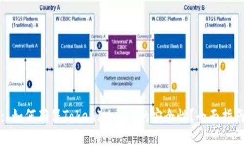 : 如何确保TokenIM 2.0的安全性？全面指南