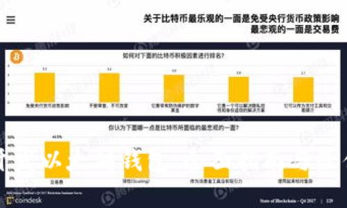 如何开发以太坊钱包：全面指南与最佳实践