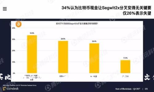 买比特币的终极指南：如何保存好你的钱包文件