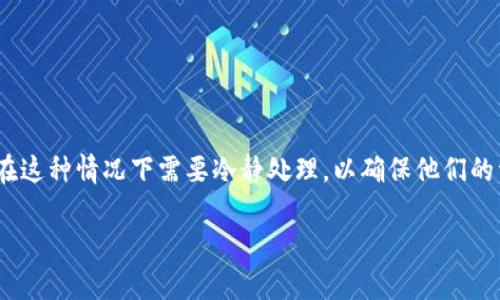 在处理加密资产和区块链相关平台（如Tokenim）时，输入密码错误是一个常见的问题。用户在这种情况下需要冷静处理，以确保他们的资产安全。以下是一些常见问题及其详细解答，希望能帮助你更好地理解如何应对这种情况。

### 如何安全处理Tokenim第二遍密码输入错误的问题