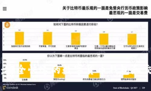 火币比特币：安全快速的数字货币钱包和交易平台解析