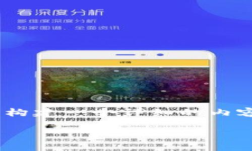 关于“tokenim怎么转币安”的问题，我们可以构建一个详细的内容框架来帮助整个过程。以下是整理后的格式：

如何将Tokenim转移到币安交易平台