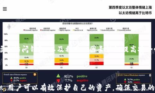 
如何使用密钥登录比特币钱包：全面指南

比特币钱包, 登录比特币钱包, 密钥, 比特币安全/guanjianci

内容主体大纲
1. 引言
   - 什么是比特币钱包
   - 密钥的作用

2. 比特币钱包的类型
   - 软件钱包
   - 硬件钱包
   - 在线钱包
   - 冷钱包

3. 如何使用密钥登录比特币钱包
   - 准备工作
   - 登录步骤详细解析

4. 注意事项与安全建议
   - 防止密钥泄露
   - 如何安全保管密钥
   - 遇到问题时的应对措施

5. 常见问题解答（FAQ）
   - Q1: 如果丢失了密钥怎么办？
   - Q2: 密钥和助记词有什么区别？
   - Q3: 可以使用多个钱包吗？
   - Q4: 什么是私钥和公钥？
   - Q5: 我能从多个设备登录同一个钱包吗？
   - Q6: 交易确认需要多长时间？
   - Q7: 如何确保比特币交易的安全性？

6. 结论
   - 总结关键点
   - 未来比特币使用的发展方向

---

根据以上大纲，以下是详细内容：  

### 引言

比特币钱包是用于存储、管理和交易比特币的重要工具。比特币是世界上最流行的加密货币之一，其独特的去中心化和匿名特性吸引了大量用户。在使用比特币钱包进行交易时，用户需要使用密钥来登录。

密钥分为公钥和私钥，其中私钥是用户唯一的身份标识，只有拥有私钥的人才能访问存储在钱包中的比特币。因此，对于每个比特币用户来说，了解如何安全使用密钥登录钱包是至关重要的。

### 比特币钱包的类型

1. **软件钱包**
   软件钱包是指通过下载程序在电脑或手机上使用的钱包。它们分为桌面钱包和手机钱包，方便用户在日常生活中接收和发送比特币。

2. **硬件钱包**
   硬件钱包是一种专用设备，用于安全存储比特币的私钥。相较于软件钱包，硬件钱包更加安全，能够有效防止恶意软件的攻击。

3. **在线钱包**
   在线钱包是基于云服务的钱包，用户可以通过浏览器访问。虽然使用方便，但由于托管在第三方服务器上，安全性相对较低。

4. **冷钱包**
   冷钱包是指与互联网完全隔离的钱包，适合长期存储比特币，减少被盗的风险。冷钱包通常为纸质钱包或硬件钱包。

### 如何使用密钥登录比特币钱包

#### 准备工作
在登录比特币钱包之前，用户需要确保以下准备工作已完成：
- 确保你手头有正确的私钥。
- 选择一种适合你的钱包类型并确保其已安装或准备好。

#### 登录步骤详细解析
使用密钥登录不同类型的比特币钱包的步骤会有所不同，但大致流程如下：

1. **打开比特币钱包软件**  
   首先，启动你的比特币钱包软件。对于硬件钱包，插入设备并保证其已成功连接到你的电脑。

2. **选择登录方式**  
   一些钱包允许使用助记词或私钥登录，选择“使用私钥登录”选项。

3. **输入私钥**  
   正确输入你的私钥。注意，私钥是敏感信息，确保在安全的环境下输入。

4. **验证身份**  
   有些钱包会要求额外的身份验证，例如密码或双因素认证。确保输入正确以完成验证。

5. **成功登录**  
   在成功输入密钥和完成验证后，你即可进入钱包主界面，查看余额和进行交易。

### 注意事项与安全建议

1. **防止密钥泄露**
   私钥是你比特币的关键，保护好私钥可以有效防止钱包被盗。在网上分享密钥或在公用计算机上登录钱包都是极其危险的。

2. **如何安全保管密钥**
   可以考虑将私钥保存在硬件钱包中，或使用加密存储在个人设备中。另外，使用密码管理工具进行管理也是一种选择。

3. **遇到问题时的应对措施**
   如果无法登录钱包，请检查输入是否错误，或联系钱包服务提供商以获取帮助。确保保留钱包的备份，以防数据丢失。

### 常见问题解答（FAQ）

#### Q1: 如果丢失了密钥怎么办？

如果丢失了密钥怎么办？
丢失私钥意味着失去对比特币的访问权限，理想情况下，用户应该在创建钱包时保存好私钥。有些钱包提供备份机制，建议用户使用助记词来备份。助记词通常由12或24个单词组成，可以用来恢复钱包。

#### Q2: 密钥和助记词有什么区别？

密钥和助记词有什么区别？
密钥是用于访问比特币钱包的唯一代码，控制着用户的比特币。而助记词则是一系列简化的单词，帮助用户记住私钥，在需要恢复钱包时使用。两者虽然不同，但都是确保钱包安全的重要元素。

#### Q3: 可以使用多个钱包吗？

可以使用多个钱包吗？
是的，用户可以根据需要创建和使用多个比特币钱包。不同的钱包可以用于不同的目的，比如交易、长期存储等。确保妥善管理每个钱包的密钥，以保持比特币的安全。

#### Q4: 什么是私钥和公钥？

什么是私钥和公钥？
私钥是用户控制比特币的唯一标识，只有拥有私钥的人才能进行交易。公钥则是通过私钥生成的一串字符，可以公开给他人，被用于接收比特币。私钥务必保密，而公钥则可以安全共享。

#### Q5: 我能从多个设备登录同一个钱包吗？

我能从多个设备登录同一个钱包吗？
可以。许多比特币钱包支持在多个设备上登录，通过输入相同的私钥或助记词，用户可以随时访问其钱包。然而，确保每个设备的安全性至关重要，以免风险。

#### Q6: 交易确认需要多长时间？

交易确认需要多长时间？
交易确认时间因网络交通量而异。这通常在10分钟到数小时之间。交易越复杂，所需的确认时间可能越长。用户可选择缴纳更高的矿工手续费以加快交易的确认速度。

#### Q7: 如何确保比特币交易的安全性？

如何确保比特币交易的安全性？
确保比特币交易安全，可以采取以下措施：使用信誉良好的钱包，定期更新软件，确保使用可靠的网络连接，避免在公共场合访问钱包，以及利用双因素认证提高安全性。

### 结论

随着比特币使用的普及，了解如何使用密钥安全登录钱包的重要性日益凸显。通过掌握比特币钱包及其密钥的相关知识，用户可以有效保护自己的资产，确保交易的安全性。此外，随着技术的发展，未来比特币的使用将愈加便捷，高效。希望本文对用户在使用比特币钱包时能有所帮助。