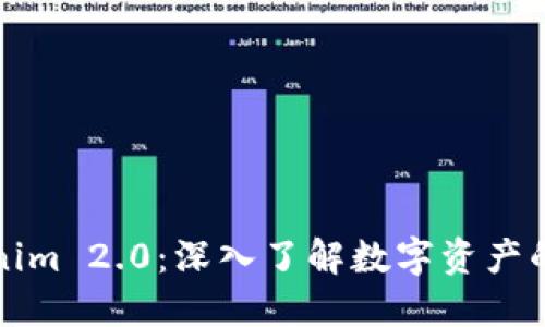 Tokenim 2.0：深入了解数字资产的未来