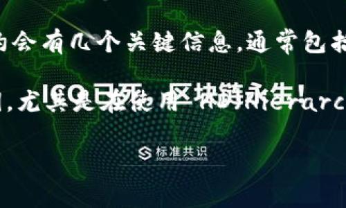 Tokenim 或许是某个特定项目或平台的名称，但在加密货币和区块链的上下文中，通常一个加密钱包或智能合约会有几个关键信息，通常包括公钥和私钥。公钥可以公开分享，而私钥应该严格保密，因为任何拥有私钥的人都可以控制相应的资产。

关于“Tokenim有几个私钥”这个问题，一般来说，一个标准的加密钱包会有一个主私钥，且可能会生成多个子私钥，尤其是在使用 HD（Hierarchical Deterministic，分层确定性）钱包时。因此，Tokenim 具体有几个私钥可能取决于该项目的具体实现方式。

如果需要更详细的信息或其他相关内容，建议查阅 Tokenim 的官方文档或相关支持渠道。