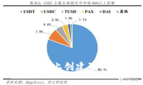 如何在Tokenim上创建子钱包：全面指南