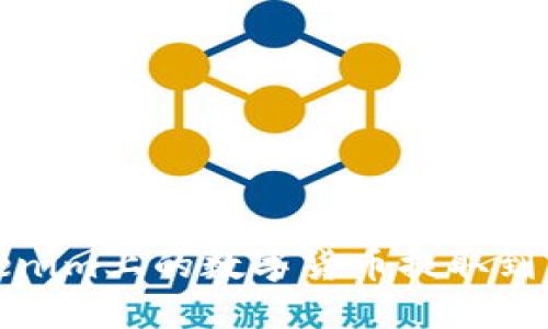 如何将Tokenim上的数字货币提取到火币交易所