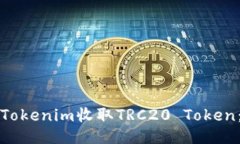 如何使用Tokenim收取TRC20 