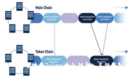 如何安全地将Tokenim私钥导入其他钱包