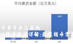 思考一个易于大众且的 