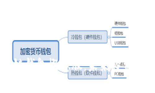 区块链钱包概念股：未来投资新热点