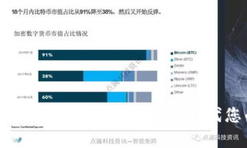 探索TokenIM 2.0最新版App：区块链时代您的最佳钱包选择