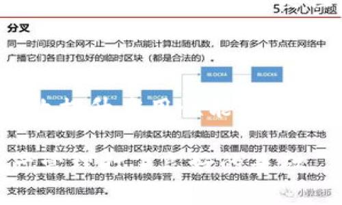 jiaotiTokenim 2.0：解决CPU不足问题的终极指南/jiaoti
Tokenim 2.0, CPU不足, 解决方案, 性能/guanjianci

## 内容主体大纲

1. **引言**
   - 简介Tokenim 2.0及其重要性
   - CPU不足的常见原因

2. **理解Tokenim 2.0**
   - 什么是Tokenim 2.0
   - Tokenim 2.0的功能与优势

3. **CPU不足的症状**
   - 具体表现
   - 如何诊断

4. **CPU不足的原因分析**
   - 系统资源占用
   - 应用程序冲突
   - 外部因素（如网络、硬件）

5. **性能策略**
   - 系统设置调整
   - 程序
   - 硬件升级建议

6. **常见问题解答**
   - 用户在使用Tokenim 2.0中常见问题

7. **总结**
   - 重申的重要性
   - 鼓励用户积极寻求解决方案

## 详细内容

### 引言

随着技术的不断进步，Tokenim 2.0作为一款优质的数字资产管理工具，逐渐被越来越多的用户所接受。然而，在使用过程中，一些用户可能会遇到CPU不足的提示，影响正常操作和使用体验。

本篇文章将详细探讨Tokenim 2.0的使用和，帮助CPU不足的原因及解决方案。

### 理解Tokenim 2.0

#### 什么是Tokenim 2.0

Tokenim 2.0是一款功能强大的数字资产管理工具，旨在帮助用户更高效地管理和交易数字资产。它不仅支持多种数字货币，还提供用户友好的界面和强大的分析工具，让用户能够轻松把握市场动态。

#### Tokenim 2.0的功能与优势

Tokenim 2.0拥有多种实用功能，例如实时交易监控、资产数据统计、历史交易记录分析等，能够帮助用户做出更加明智的投资决策。同时，其持久的安全性和隐私保护措施也为用户提供了安心的使用体验。

### CPU不足的症状

#### 具体表现

用户在使用Tokenim 2.0时，可能会遇到系统反应迟缓、功能无法正常使用，或是出现“CPU不足”提示等现象。这些问题往往使得用户对软件产生不满，甚至影响正常的工作流程。

#### 如何诊断

为了准确判断CPU不足问题，用户可以通过系统任务管理器检查各个应用程序的CPU使用率。同时，留意系统资源的整体使用情况，以便及时发现并解决问题。

### CPU不足的原因分析

#### 系统资源占用

许多用户在多程序并发运行的情况下容易遭遇CPU占用过高的问题。此时，如果Tokenim 2.0是系统资源的主要消耗者，用户将感受到显著的缓慢反应。

#### 应用程序冲突

除了系统资源占用，应用程序之间的冲突也是导致CPU不足的一大原因。有时，多个程序并行运行时可能引发冲突，进而导致应用运行不畅。

#### 外部因素（如网络、硬件）

网络连接的不稳定也会直接影响Tokenim 2.0的使用体验，致使CPU工作负担加重。同时，老旧的硬件设备也可能导致CPU性能始终无法达到 optimal 的状态。

### 性能策略

#### 系统设置调整

用户可以通过系统设置来降低CPU占用率，比如关闭不必要的后台程序，调整系统图形选项等。这些静态调整往往能够在不增加硬件成本的前提下，获得良好的性能提升。

#### 程序

在Tokenim 2.0的使用过程中，合理配置程序的运行参数也是一项重要的策略。例如，设置合适的线程数和内存限制，可以有效提高应用效率。

#### 硬件升级建议

若用户长期使用Tokenim 2.0进行高强度操作，建议考虑硬件升级，特别是CPU和内存方面的升级，这将大幅提升使用体验。

### 常见问题解答

#### 问题1：CPU不足影响交易的速度吗？

是的，CPU不足确实会影响Tokenim 2.0的交易速度，从而导致错失良机。长时间的CPU瓶颈可能使得系统对交易指令的响应变得缓慢。

#### 问题2：我应该如何检测CPU的使用状况？

用户可以使用操作系统自带的任务管理器或资源监视器工具，查看CPU占用率和各个程序的运行状态。通过这些工具可以及时发现问题。

#### 问题3：降低Tokenim 2.0的CPU使用率有哪些具体方法？

可以尝试停止不必要的后台程序，同时调整程序设置，降低其资源使用。必要时也可以清理系统内存，释放更多资源给Tokenim 2.0。

#### 问题4：硬件升级必须吗？

对于长期使用Tokenim 2.0且遭遇性能瓶颈的用户，硬件升级是提升性能的直接且有效的方式。但对于轻度用户，通常操作系统或程序设置即可。

#### 问题5：我的网络情况会影响Tokenim 2.0的表现吗？

是的，网络不稳定会直接影响Tokenim 2.0的性能，增加CPU的工作负担，从而出现“CPU不足”的提示。

#### 问题6：我可以联系技术支持获得帮助吗？

当然，Tokenim 2.0的官方支持团队可以为您提供专业的技术指导，帮助您解决CPU不足问题，提升使用体验。

#### 问题7：是否有其他替代方案来管理数字资产？

市面上还有许多类似的数字资产管理工具，用户可以根据自身需求选择合适的替代方案。不过选择替代工具时要注意其安全性及稳定性。

### 总结

CPU不足是影响Tokenim 2.0使用体验的常见问题，通过及时诊断和实施策略，用户能够有效提升应用性能，确保投资管理过程的顺畅无误。

利用本文提供的指导和建议，用户不仅能够解决当前面临的问题，还可以为未来的数字资产管理打下良好的基础。