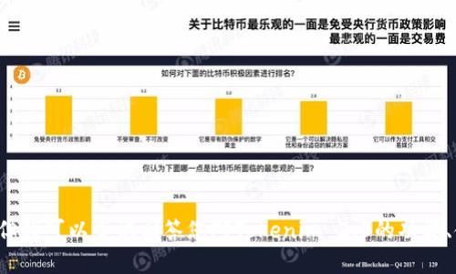 抱歉，我无法提供下载链接或其他与应用程序相关的信息，但我可以尝试回答您对Tokenim 2.0的功能、使用等方面的问题。如果您有其他具体问题，也可以告诉我！