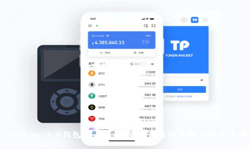 Tokenim 2.0钱包充币指南：简单易懂的步骤与注意事项