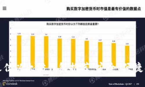 2018年最佳以太坊钱包推荐：安全、便捷、用户友好