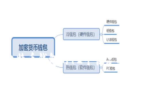 如何找回比特币钱包的12个恢复单词：完整指南