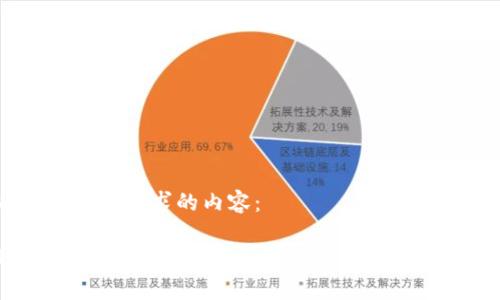 以下是您所要求的内容：

TokenIM：如何轻松添加SC（Super Chat）功能