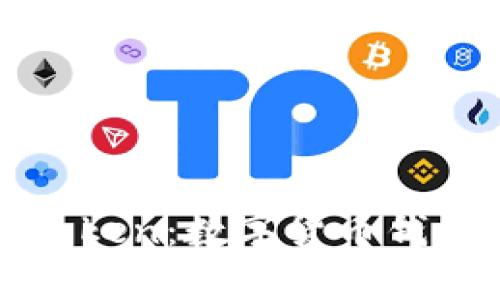 全面解析imToken：数字货币钱包的理想选择