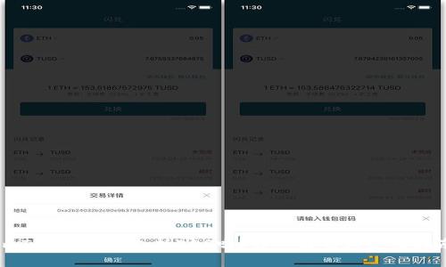 imToken钱包支持EOS吗？详细解析与使用指南