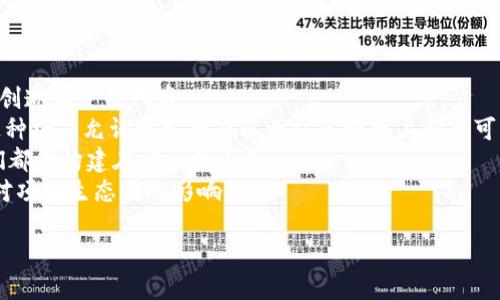 Tokenim 不是以太坊上开发的一个特定项目。在区块链和加密货币的生态系统中，有许多基于以太坊的项目和代币，但 