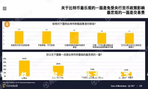 虚拟币钱包充提系统详解：构建安全高效的数字资产管理平台