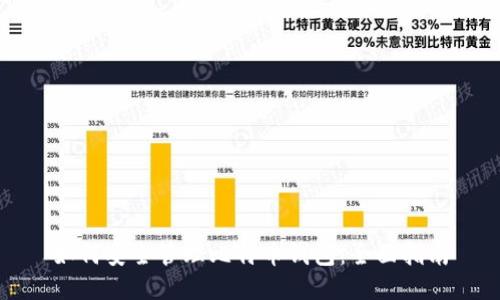 如何安全管理比特币钱包：全面指南